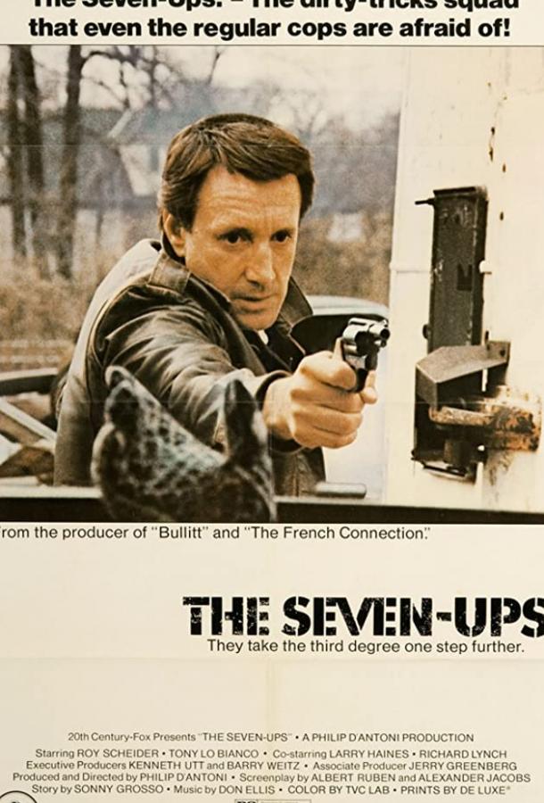 Постер к От семи лет и выше (1973)