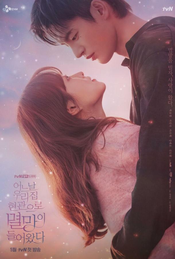 Постер к Однажды разрушение постучалось в мою дверь (1 сезон)