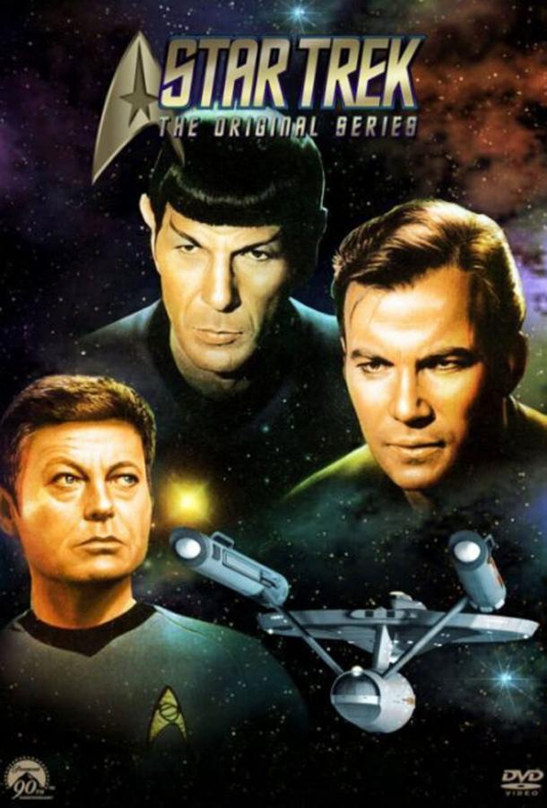 Постер к Звездный путь (1-3 сезон)