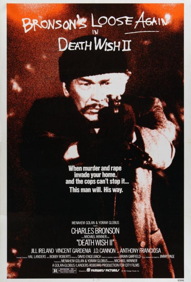 Постер к Жажда смерти 2 (1981)