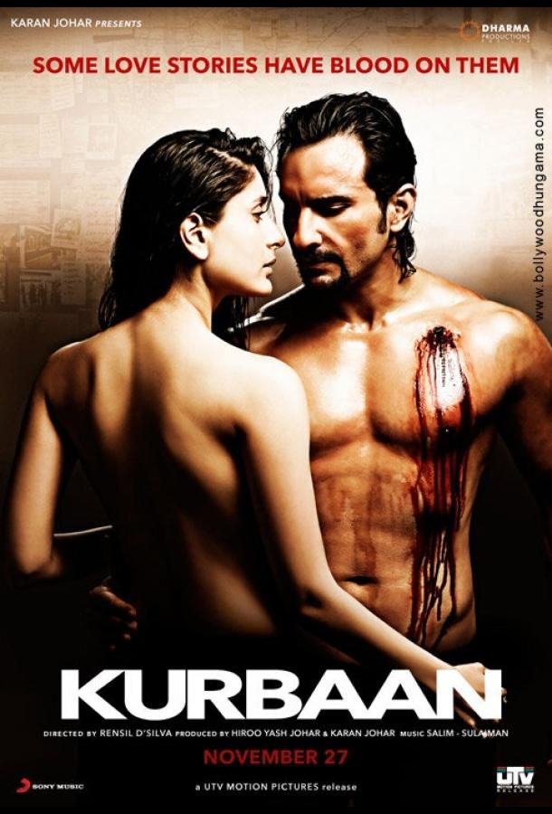 Постер к Жертва (2009)