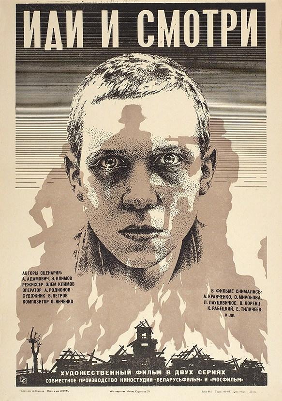 Постер к Иди и смотри (1985)