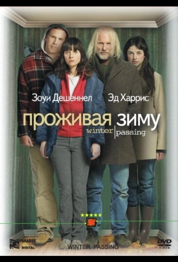 Постер к Проживая зиму (2005)