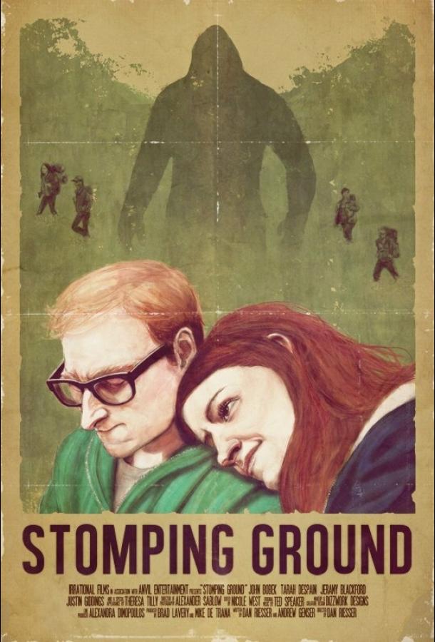Постер к Топот (2014)