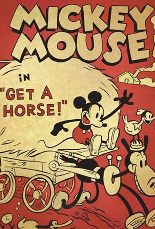 Постер к Конь-огонь (2013)