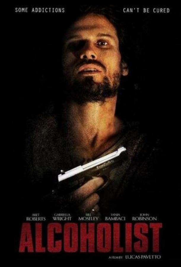 Постер к Алкоголик (2016)
