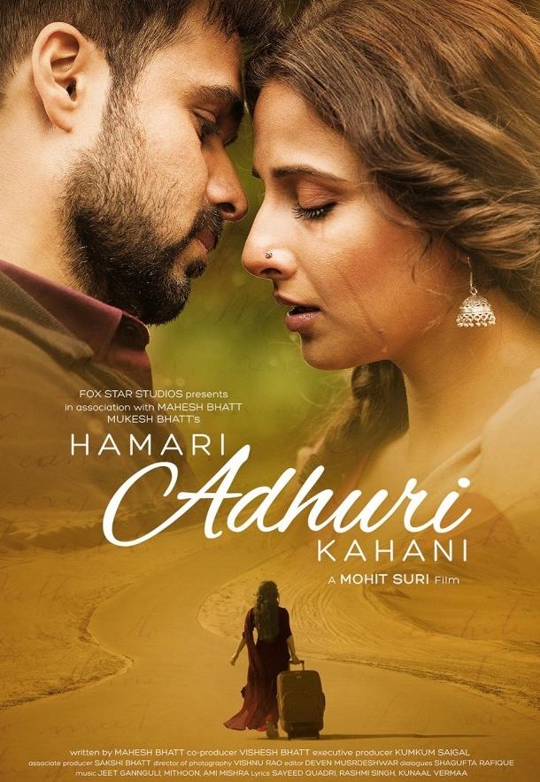 Постер к Наша неполная история / Неоконченный роман (2015)