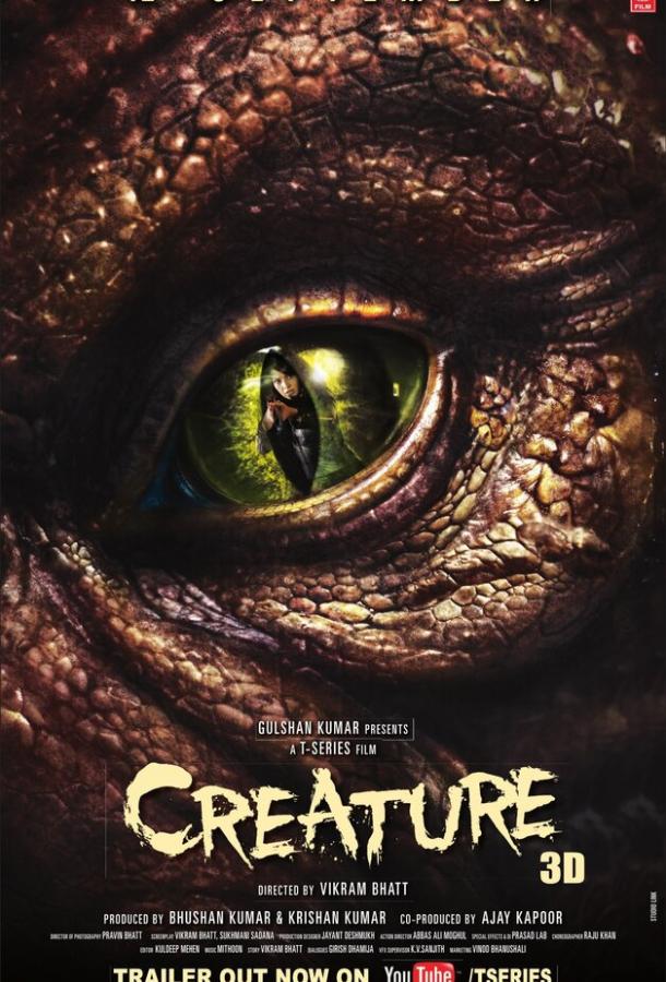 Постер к Существо (2014)