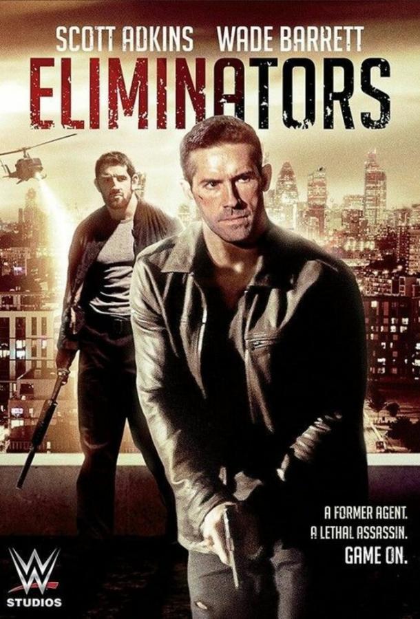 Постер к Ликвидаторы (2016)