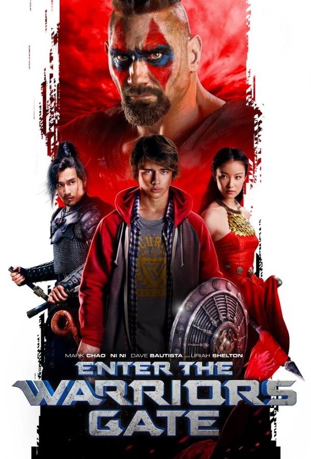 Постер к Врата воинов (2016)