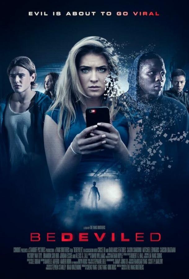 Постер к Осатаневший (2016)