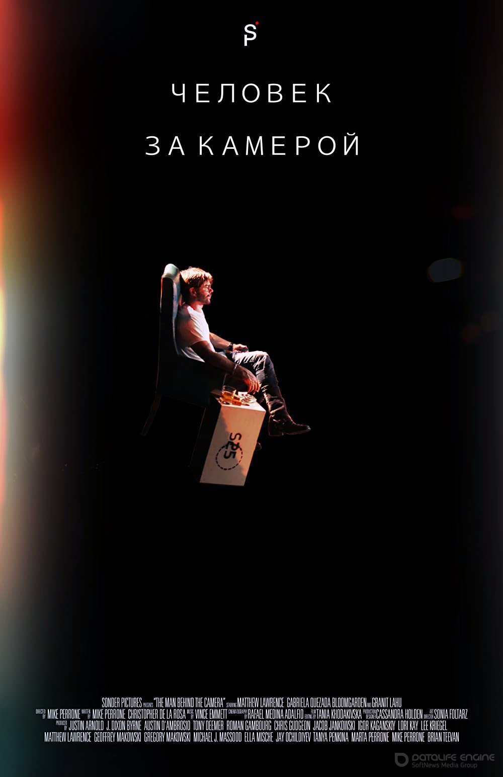 Постер к Человек за камерой (2021)